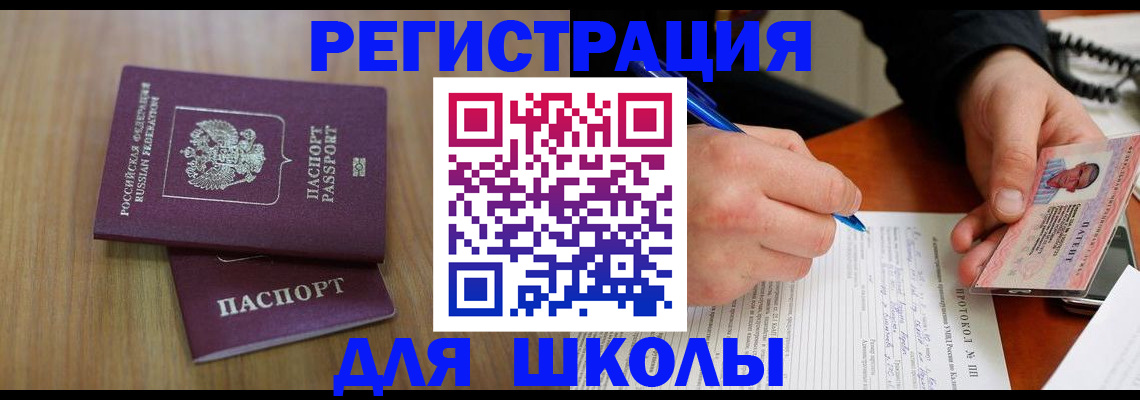 пропишу в квартире в Райчихинске