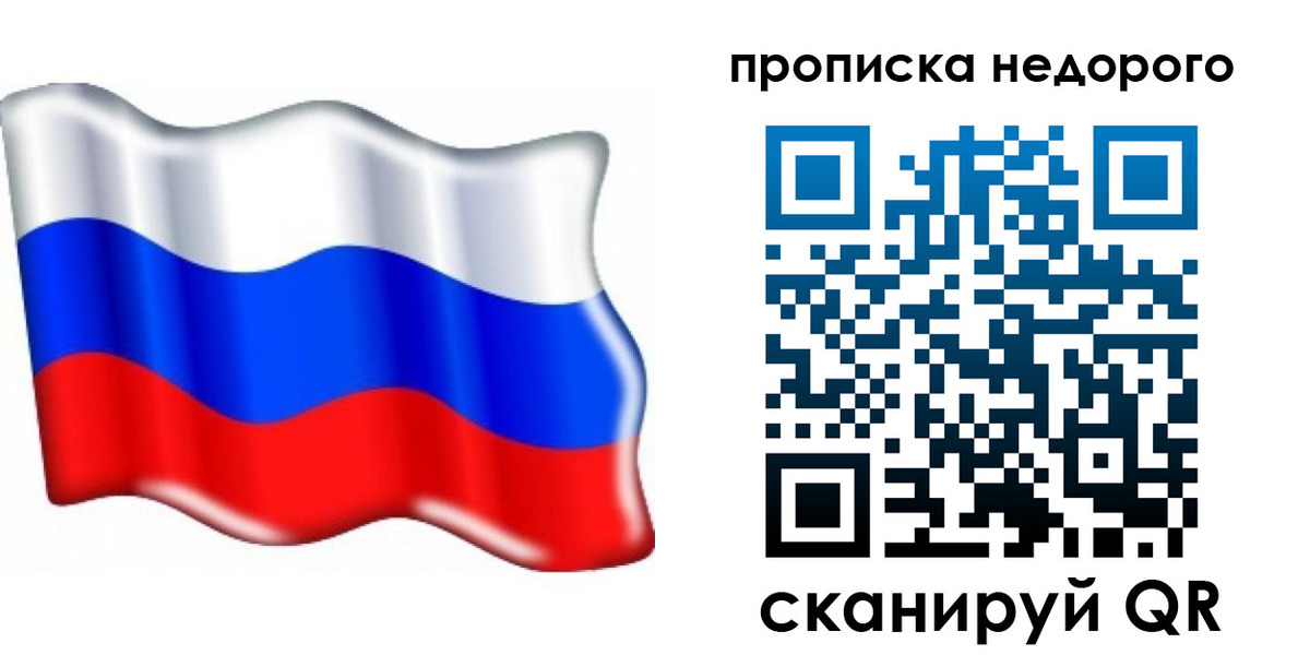 временная регистрация поиск в Райчихинске