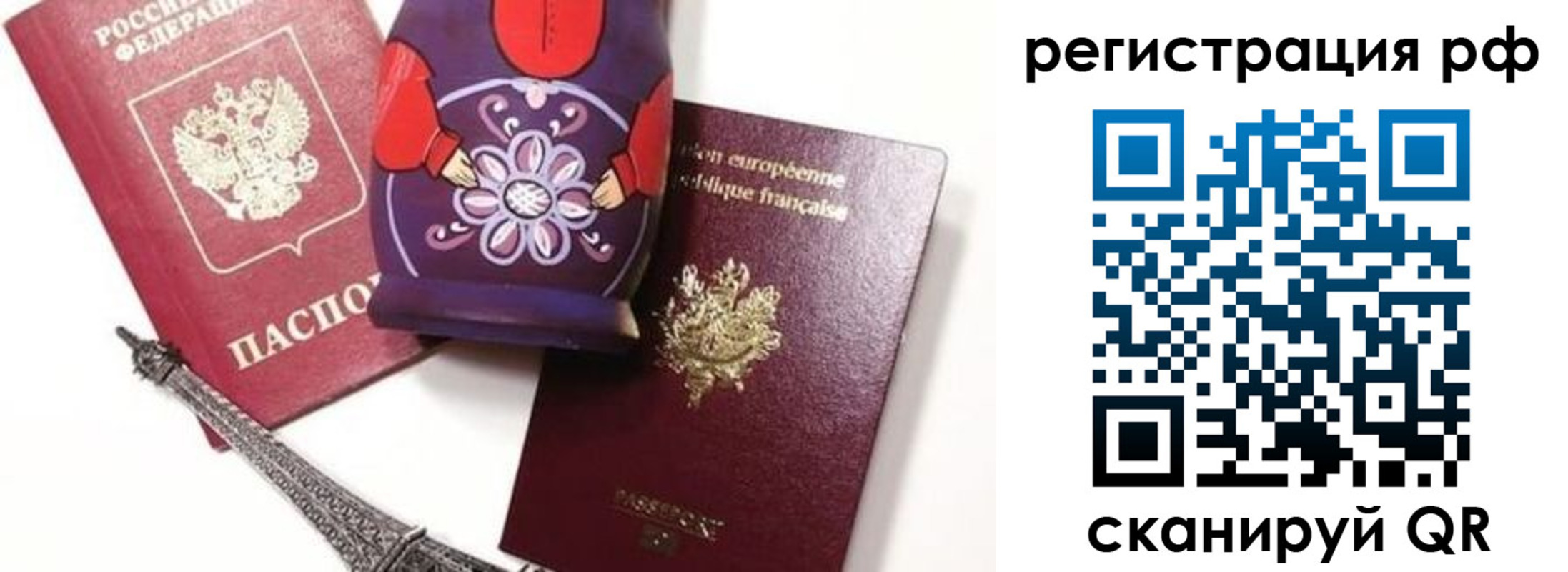 прописка гарантия в Райчихинске