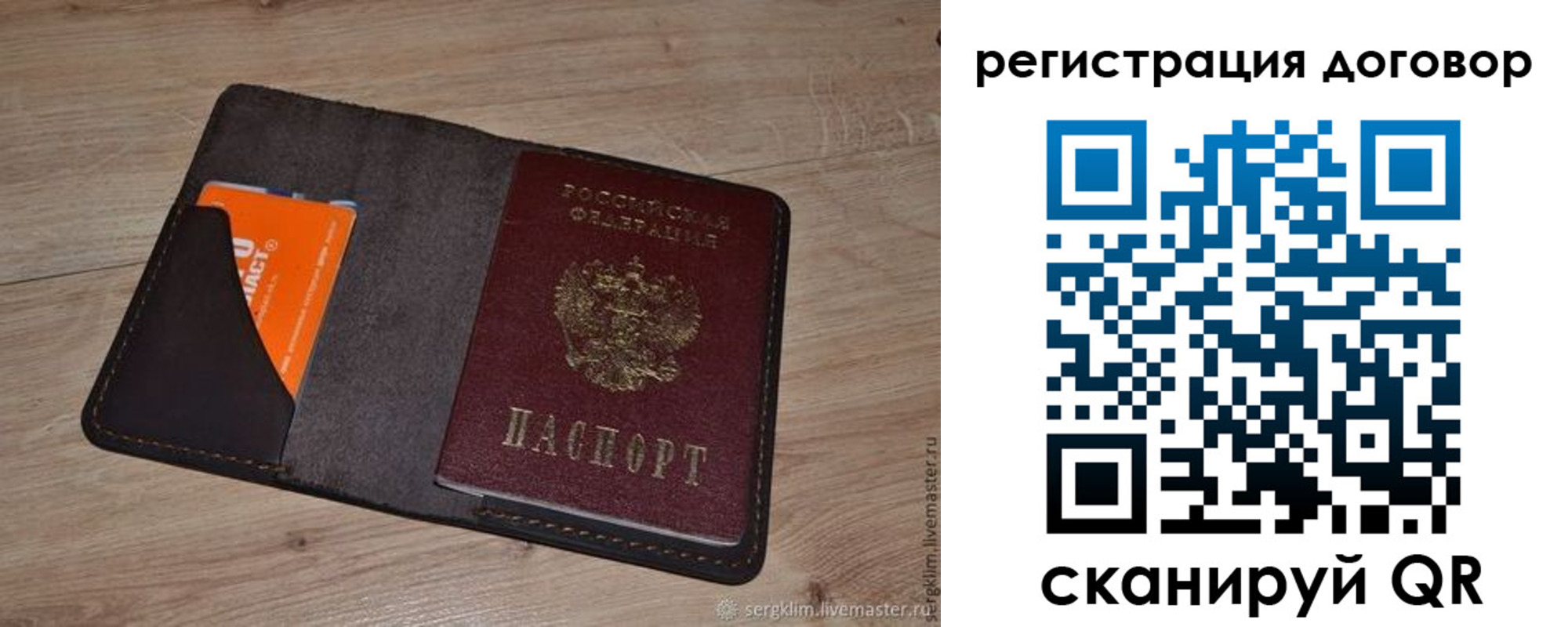 регистрация для дет. сада в Райчихинске