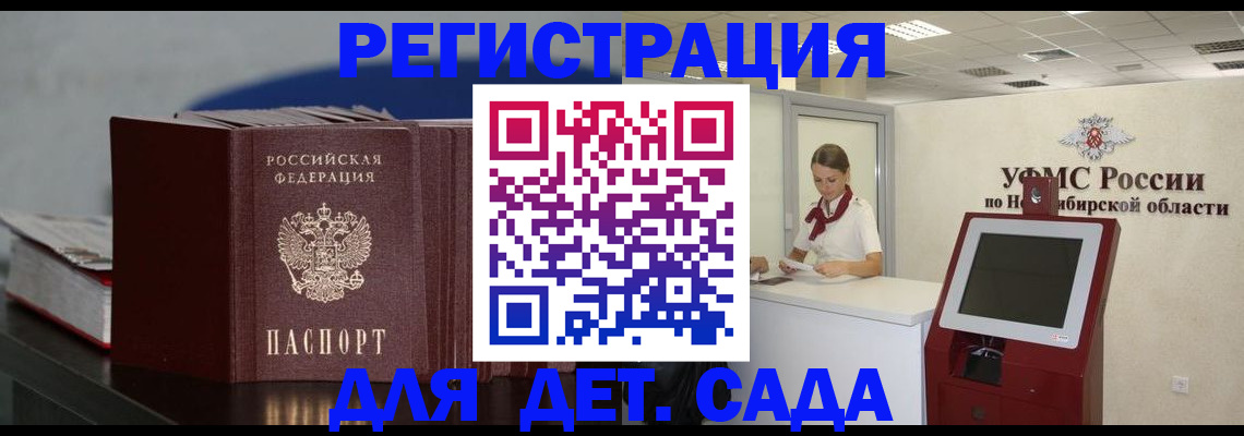 временная регистрация поиск в Райчихинске