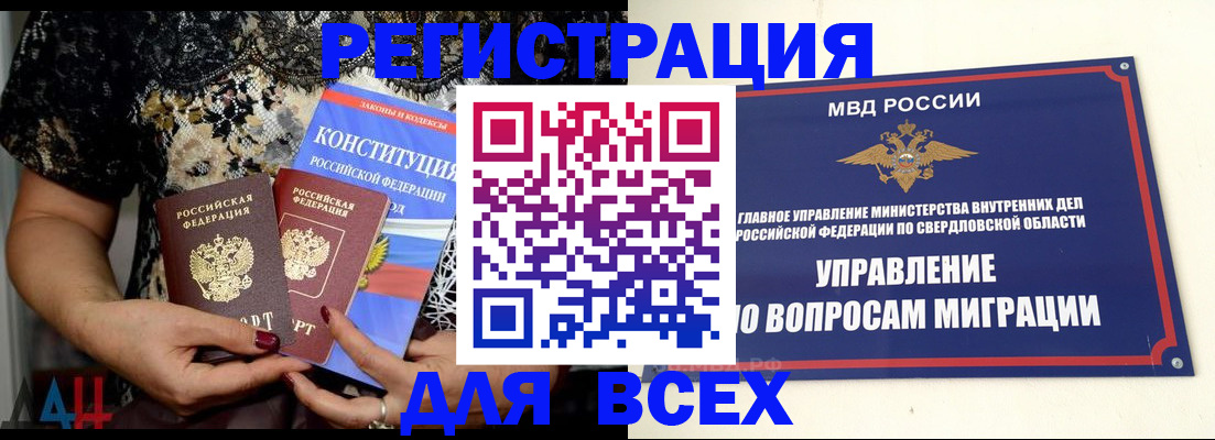временная регистрация собственник в Райчихинске