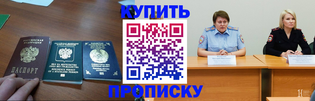 временная регистрация законно в Райчихинске