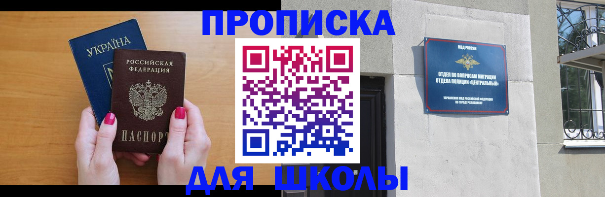 прописка для кредита в Райчихинске