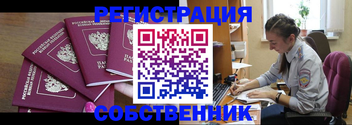временная регистрация поиск в Райчихинске